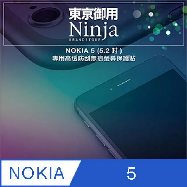 【東京御用Ninja】NOKIA 5.1 Plus (5.8吋)專用高透防刮無痕螢幕保護貼 歷史價格詳細信息