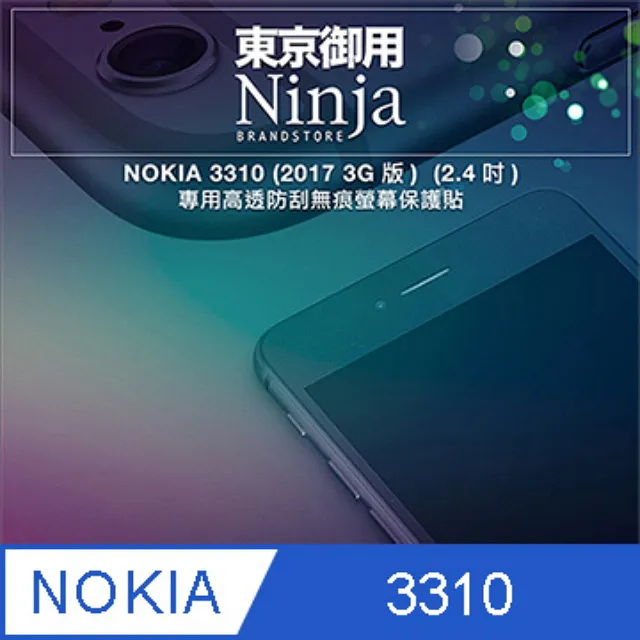 【東京御用Ninja】NOKIA 5.1 Plus (5.8吋)專用高透防刮無痕螢幕保護貼 歷史價格詳細信息