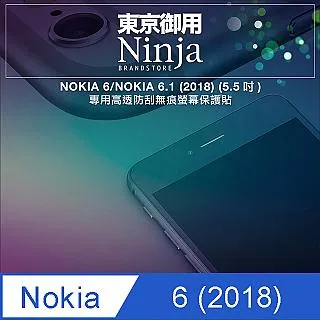 【東京御用Ninja】NOKIA 5.1 Plus (5.8吋)專用高透防刮無痕螢幕保護貼 歷史價格詳細信息