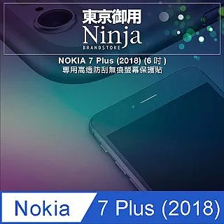 【東京御用Ninja】NOKIA 5.1 Plus (5.8吋)專用高透防刮無痕螢幕保護貼 歷史價格詳細信息
