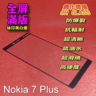 【全屏玻璃保護貼】NOKIA X71 6.39吋 TA-1167 手機 滿版玻璃貼/鋼化玻璃膜/全膠/9H 防爆膜/高透 歷史價格詳細信息