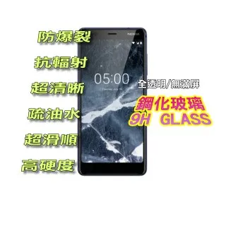 全透明 Nokia 5.4 疏水疏油9H鋼化頂級晶透玻璃膜 玻璃保護貼 歷史價格詳細信息