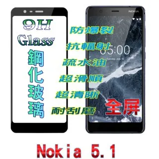【全屏玻璃保護貼】NOKIA X71 6.39吋 TA-1167 手機 滿版玻璃貼/鋼化玻璃膜/全膠/9H 防爆膜/高透 歷史價格詳細信息