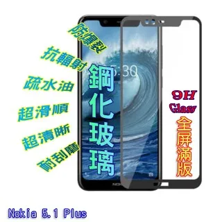 【全屏玻璃保護貼】NOKIA X71 6.39吋 TA-1167 手機 滿版玻璃貼/鋼化玻璃膜/全膠/9H 防爆膜/高透 歷史價格詳細信息