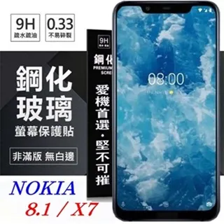 NOKIA 玻璃貼 8.1 5.3 8.3 3.4 5.4 全膠 滿版 二次強化 9H 鋼化 保護貼 nokia 歷史價格詳細信息