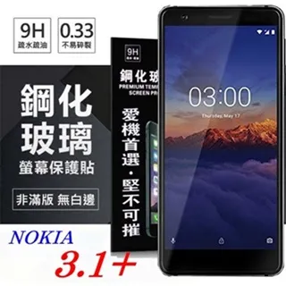 【NOKIA】超輕入耳式 真無線藍牙耳機 藍牙5.2 ENC降噪(E3100 Plus) 歷史價格詳細信息