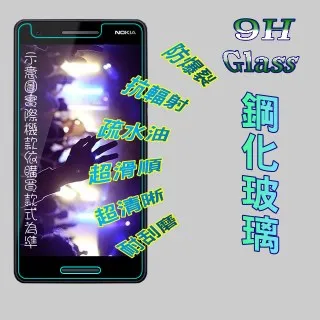 Nokia 2.1 超強防爆鋼化玻璃保護貼 (非滿版) 螢幕保護貼 歷史價格詳細信息