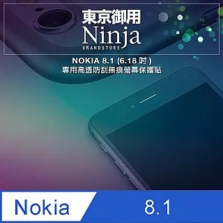 【東京御用Ninja】NOKIA 6/NOKIA 6.1 (2018版)(5.5吋)專用高透防刮無痕螢幕保護貼 歷史價格詳細信息