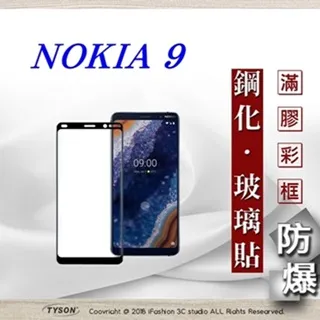 諾基亞 Nokia 9 經典書本雙色磁釦側翻可站立皮套 手機殼 歷史價格詳細信息