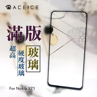 ACEICE Nokia G60  5G  ( 6.58 吋 )    滿版玻璃保護貼 歷史價格詳細信息