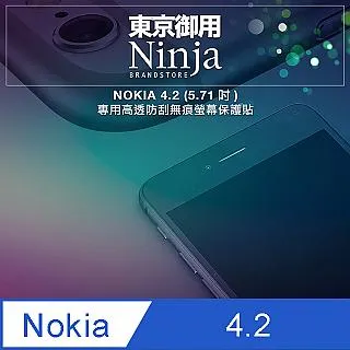 【東京御用Ninja】NOKIA 5.1 Plus (5.8吋)專用高透防刮無痕螢幕保護貼 歷史價格詳細信息