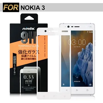滿版 5吋 NOKIA 3 超薄弧邊 9H鋼化膜玻璃貼玻璃保護貼TA-1032鋼化玻璃膜全屏全螢幕 歷史價格詳細信息