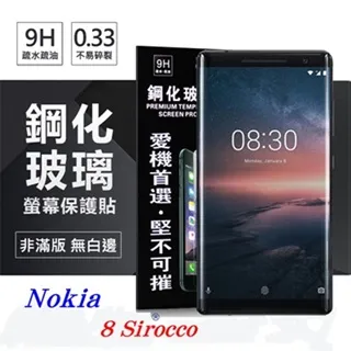 諾基亞 Nokia8 Nokia 8 諾基亞8 滿版 全屏 鋼化玻璃膜 玻璃鋼化膜 9H 玻璃貼 保護貼 歷史價格詳細信息