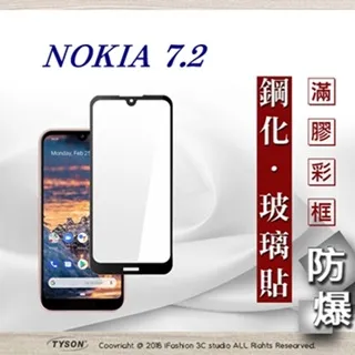 諾基亞 Nokia 7.2  Nokia7.2 TA-1196 Nokia X30 鋼化玻璃 保護膜 滿版 歷史價格詳細信息