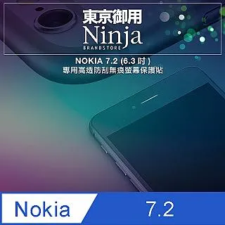 【東京御用Ninja】NOKIA 6/NOKIA 6.1 (2018版)(5.5吋)專用高透防刮無痕螢幕保護貼 歷史價格詳細信息