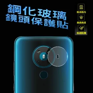 Nokia鏡頭保護貼 鏡頭貼適用 4.2 5.4 7.2 8.1 8.3 X71 歷史價格詳細信息