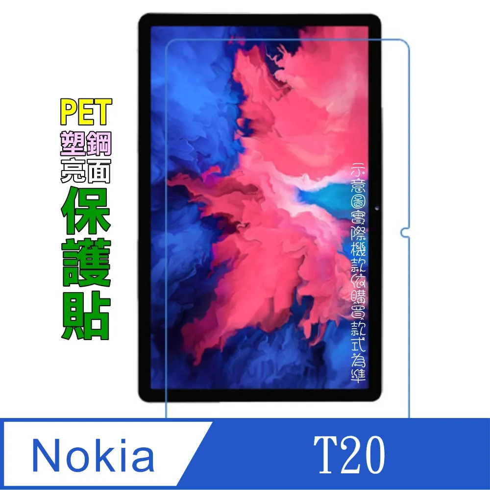 亮面螢幕保護貼 NOKIA 8 TA-1052/ NOKIA 3310 (3G版) TA-1022 保護貼 高清 亮貼 歷史價格詳細信息