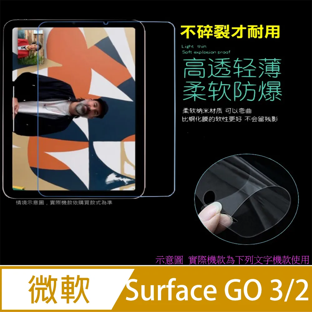 Microsoft Surface GO 抗菌 TPU 鍵盤膜 鍵盤保護膜 (Microsoft10003) 歷史價格詳細信息
