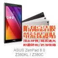 ASUS ZenPad 8.0 Z380C Z380KL P024 類紙膜 霧面 抗藍光 軟膜 螢幕保護貼 保護膜 貼膜 歷史價格詳細信息