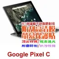 Google防偷窺滿版玻璃貼 防窺保護貼適用 Pixel 9 pro XL 8a 8 7a 7 6a 6 5 4a 5G 歷史價格詳細信息
