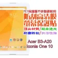 Acer Iconia one 10 B3-A50 鋼化玻璃 盒裝+除塵貼+乾濕酒精包 防爆 9H 防裂 保護膜 歷史價格詳細信息