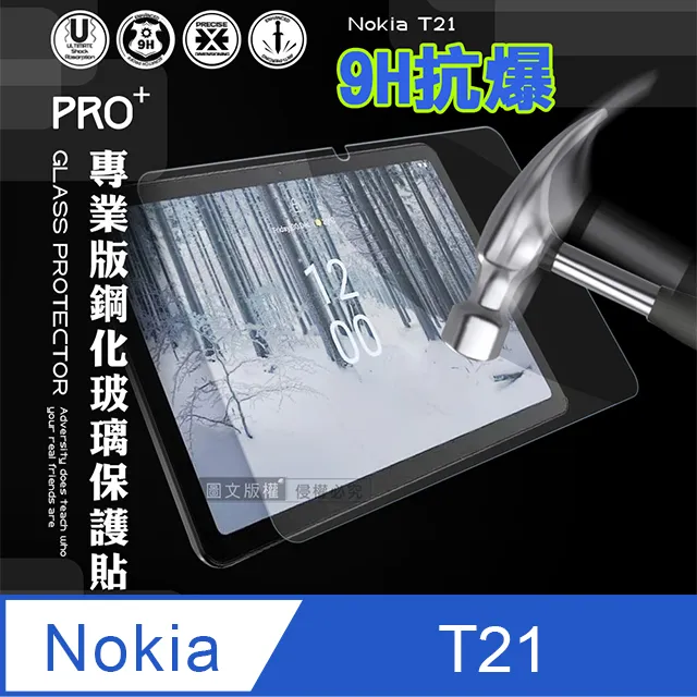 【平板玻璃貼】NOKIA T20 / T21 鋼化膜 保護貼 9H 螢幕保護貼 吸附 防爆膜 玻璃貼/螢幕保護貼 高透光 歷史價格詳細信息
