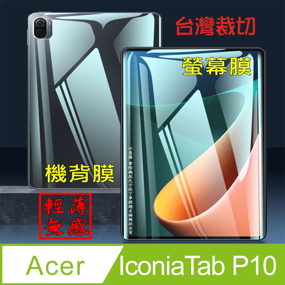 ACER iconitab  A110 平板電腦 歷史價格詳細信息