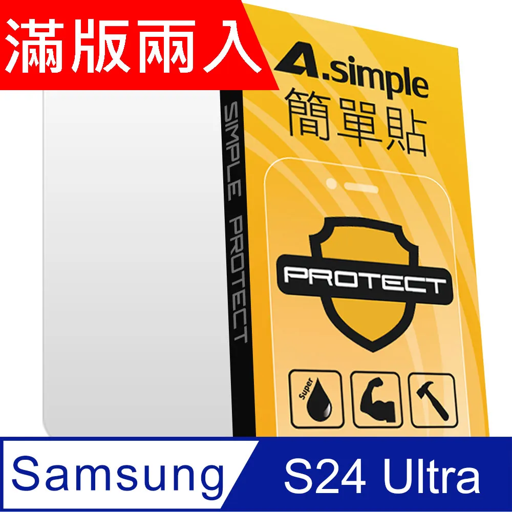 A-Simple 簡單貼 Samsung Galaxy S22+ 9H強化玻璃保護貼(2.5D滿版兩入組) 歷史價格詳細信息