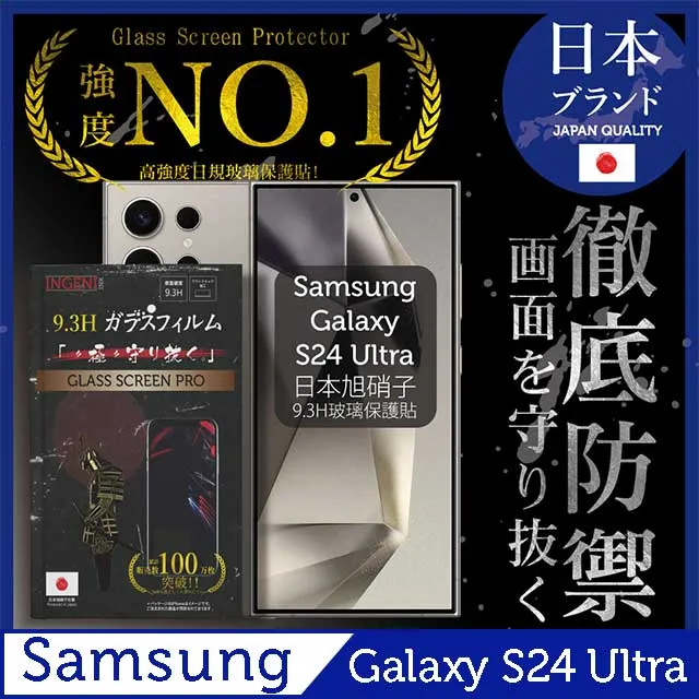 三星 samsung galaxy S24 ultra 6.8吋  SM-S928* AI手機鋼化膜;螢幕保護貼 歷史價格詳細信息