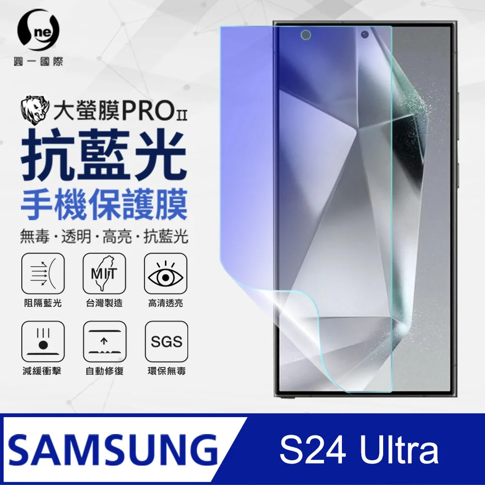 【O-ONE】Samsung 三星 S24 FE 抗藍光螢幕保護貼 SGS環保無毒 歷史價格詳細信息