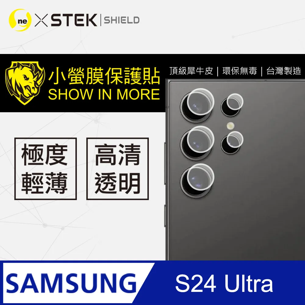 【小螢膜】Samsung S24FE 鏡頭保護貼 頂級原料犀牛皮 輕微刮痕自動修復(亮面兩入組) 歷史價格詳細信息