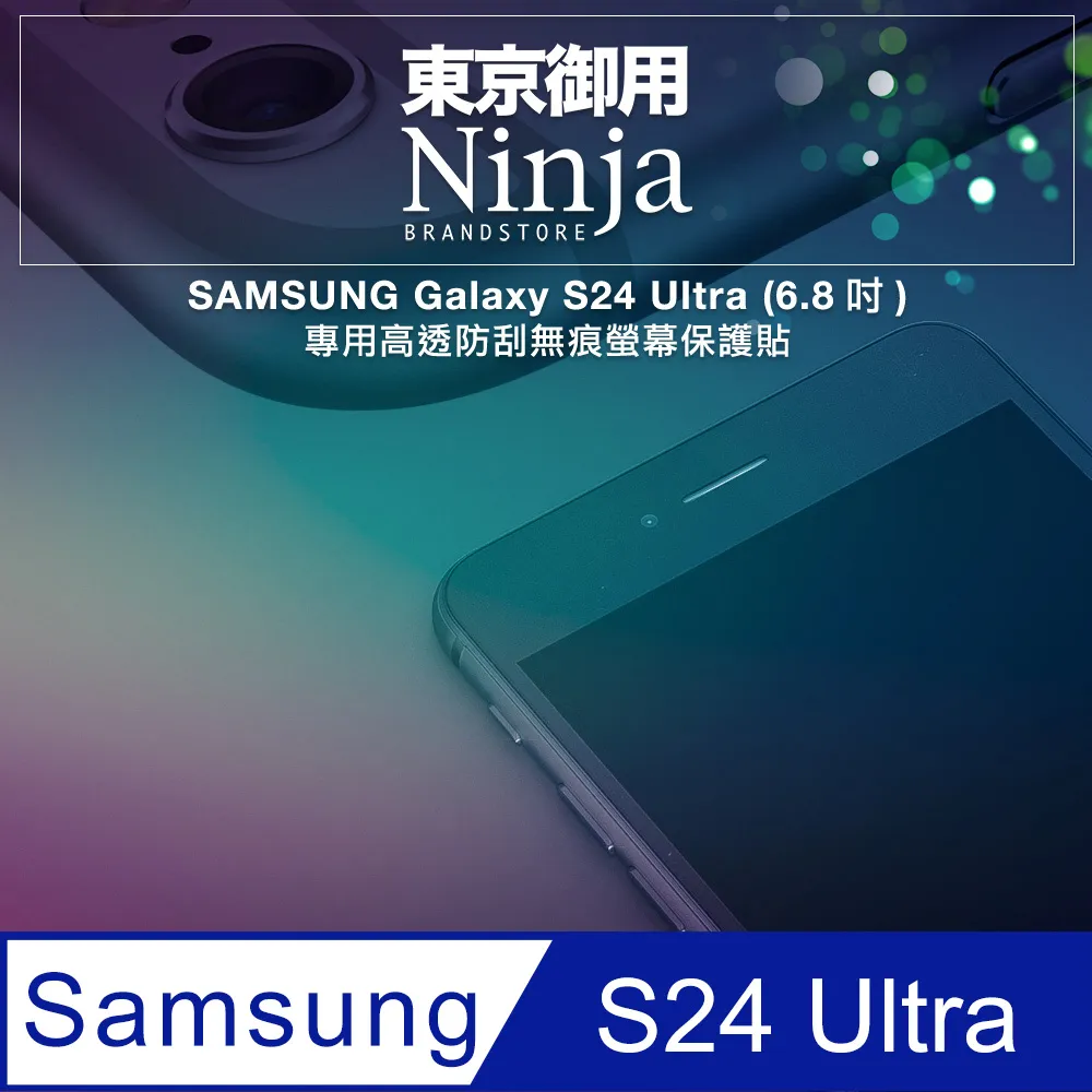 【東京御用Ninja】SAMSUNG Galaxy S24 Ultra (6.8吋)復古懷舊牛仔布紋保護皮套 歷史價格詳細信息