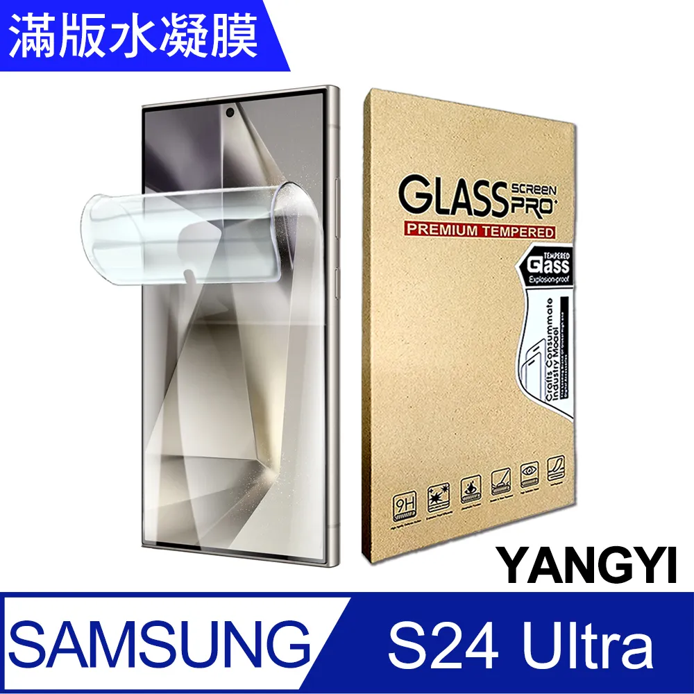 【YANGYI揚邑】2入三星 Galaxy A14 5G 滿版隱形水凝膜防爆防刮螢幕保護貼 歷史價格詳細信息
