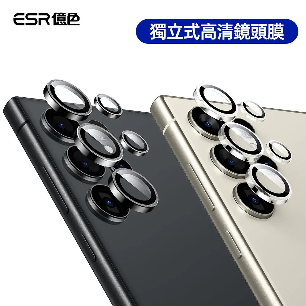 ESR億色 三星 S24 Ultra 滿版高清鋼化玻璃保護貼2片裝 贈貼膜神器1入+獨立鏡頭膜1組 歷史價格詳細信息