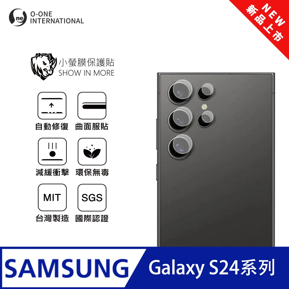 【小螢膜】Samsung S24FE 鏡頭保護貼 頂級原料犀牛皮 輕微刮痕自動修復(亮面兩入組) 歷史價格詳細信息