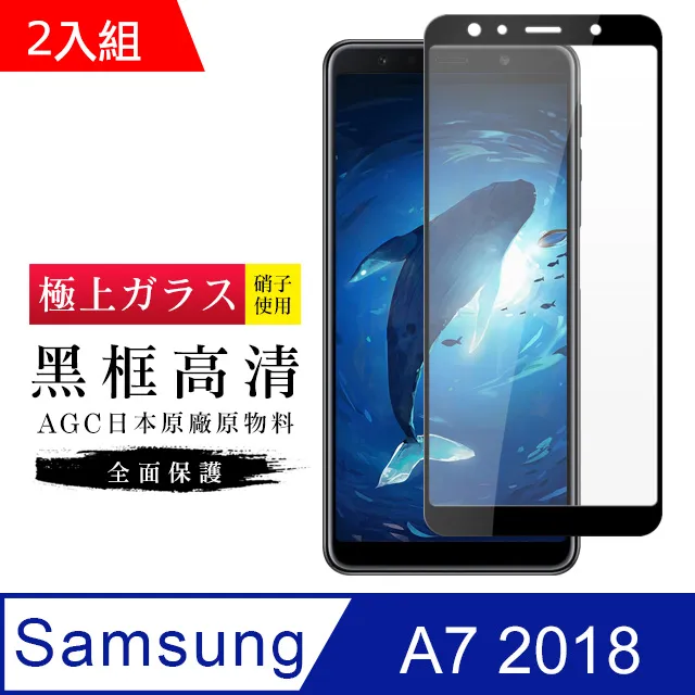 三星保護貼 滿版 三星 A7-2018 A60 A20 A30  A50s 保護貼玻璃膜A71鋼化膜 A70 前保護貼 歷史價格詳細信息