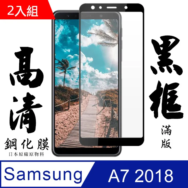 買一送一【AGC日本玻璃】 三星 A53 5G 保護貼 保護膜 黑框全覆蓋 旭硝子鋼化玻璃膜 歷史價格詳細信息