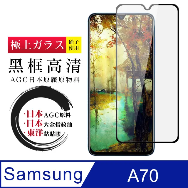 三星 A70 玻璃 華為 Y7 pro 2019 鋼化玻璃 oppo Reno 玻璃 9H 非滿版 附乾濕棉片+除塵貼 歷史價格詳細信息