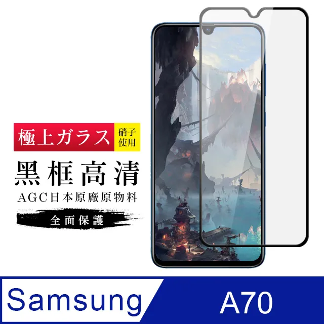 三星 A70 玻璃 華為 Y7 pro 2019 鋼化玻璃 oppo Reno 玻璃 9H 非滿版 附乾濕棉片+除塵貼 歷史價格詳細信息