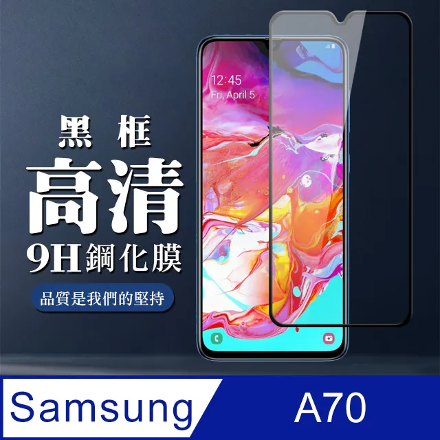 三星 A70 鋼化玻璃 華為 Y7 pro 2019 玻璃 oppo Reno 玻璃 9H 非滿版 附乾濕棉片+除塵貼 歷史價格詳細信息