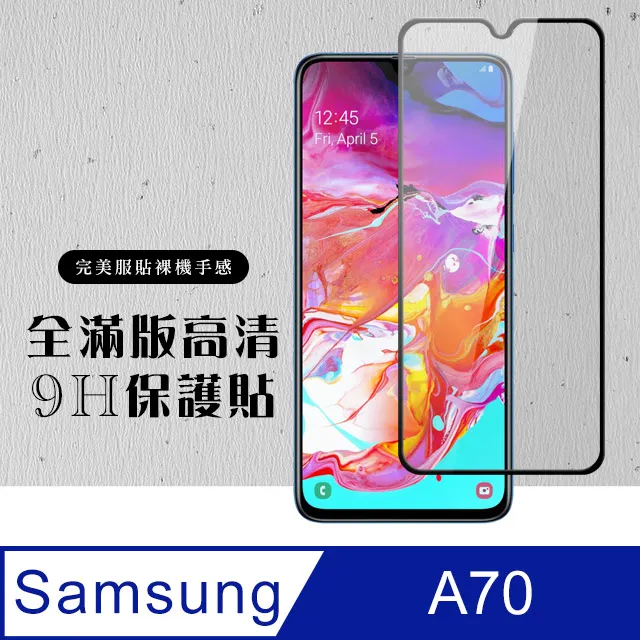 三星 A70 鋼化玻璃 華為 Y7 pro 2019 玻璃 oppo Reno 玻璃 9H 非滿版 附乾濕棉片+除塵貼 歷史價格詳細信息