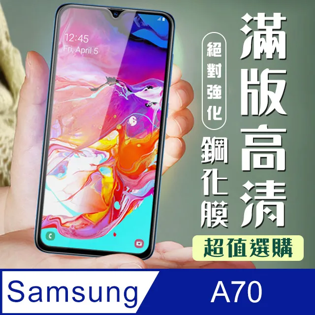 三星 A70 鋼化玻璃 華為 Y7 pro 2019 玻璃 oppo Reno 玻璃 9H 非滿版 附乾濕棉片+除塵貼 歷史價格詳細信息