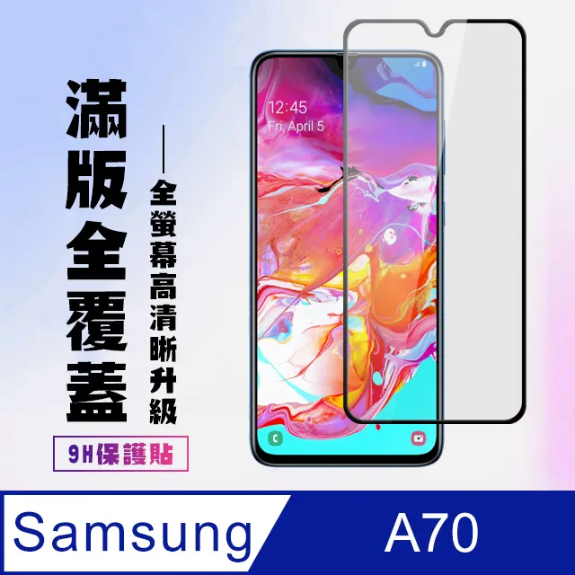 三星 A70 鋼化玻璃 華為 Y7 pro 2019 玻璃 oppo Reno 玻璃 9H 非滿版 附乾濕棉片+除塵貼 歷史價格詳細信息