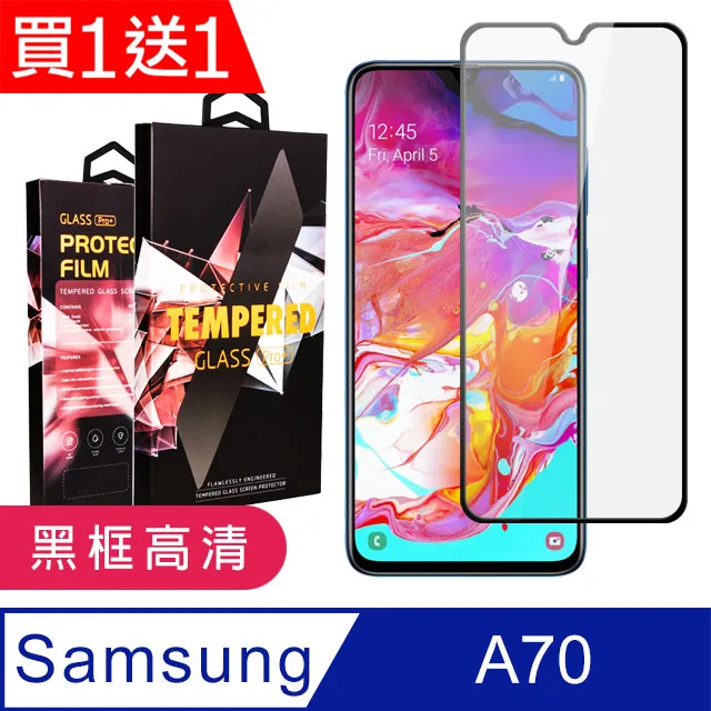 買一送一【三星 A70】 非全覆蓋鋼化玻璃膜 透明高清透明 5D保護貼 保護膜 防指紋防爆 歷史價格詳細信息