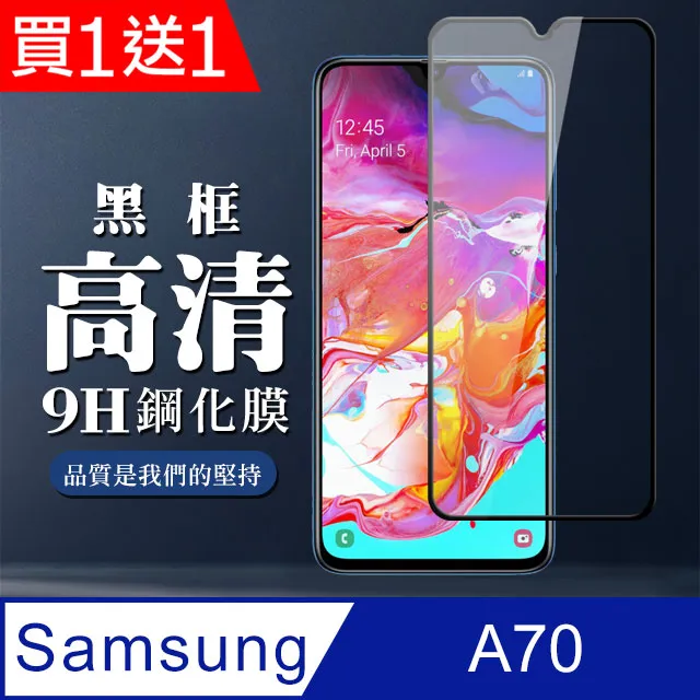 三星 A70 鋼化玻璃 華為 Y7 pro 2019 玻璃 oppo Reno 玻璃 9H 非滿版 附乾濕棉片+除塵貼 歷史價格詳細信息