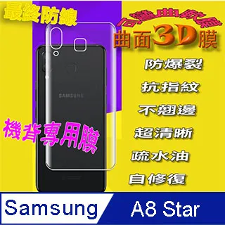 SSTAR SAMSUNG Note 20 2.5D 全膠滿版鋼化玻璃保貼 指紋辨識版 歷史價格詳細信息