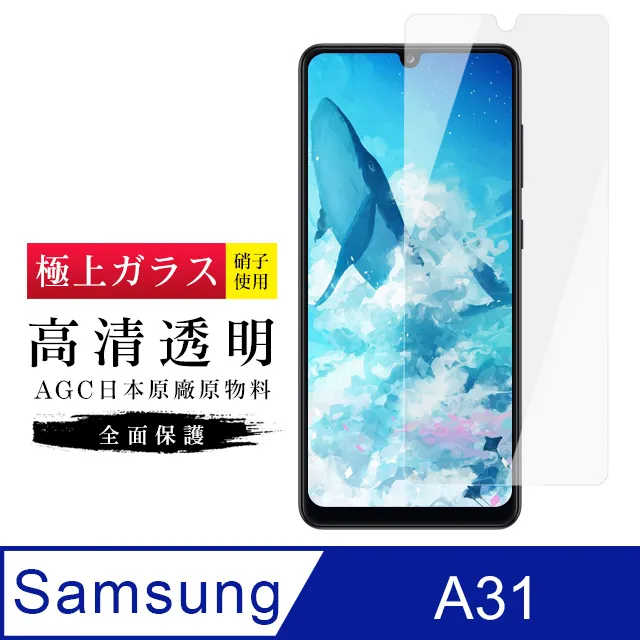 日本旭硝子玻璃 三星 Tab A 10.1 2019 Wi-Fi LTE/T510/T515 鋼化玻璃保護貼/2.5D 弧邊/平板/螢幕/高清晰度/耐刮/抗磨/觸控順暢度高 歷史價格詳細信息