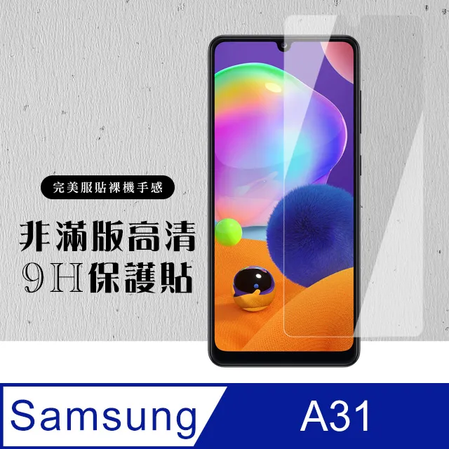 三星滿版全覆蓋保護貼透明 適用 A54 A34 A53 A52S A14 A13 A23 A33 A42 A32 A22 歷史價格詳細信息