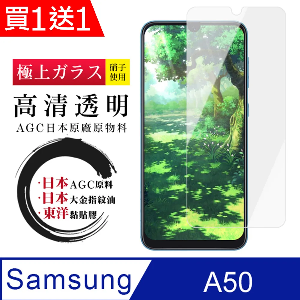 三星A50玻璃破裂 電池更換 主機板維修 歷史價格詳細信息