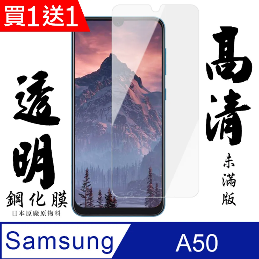 三星A50玻璃破裂 電池更換 主機板維修 歷史價格詳細信息